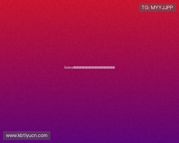 Galaxy娱乐在世界杯期间推出的特色活动与丰富奖品助力粉丝激情狂欢