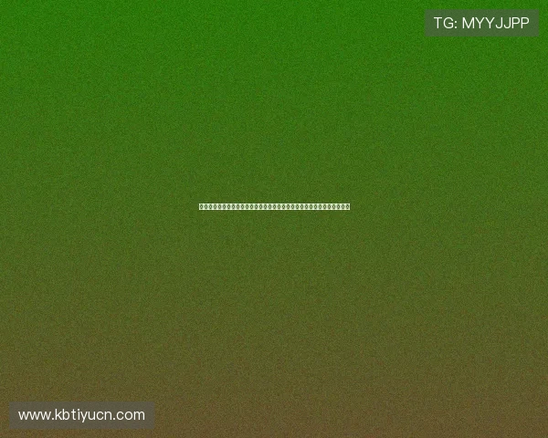 云鼎棋牌娱乐官网助力世界杯竞猜活动全面开启引领玩家体验精彩足球盛宴